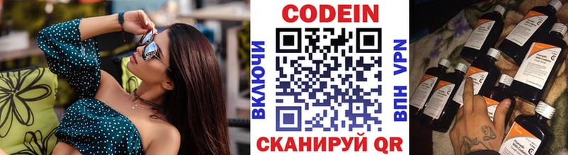 Codein Purple Drank Гулькевичи
