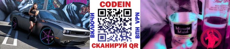 где найти   Гулькевичи  Кодеиновый сироп Lean напиток Lean (лин) 
