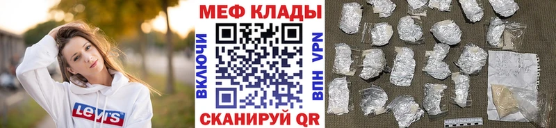 МЕФ mephedrone  Гулькевичи 