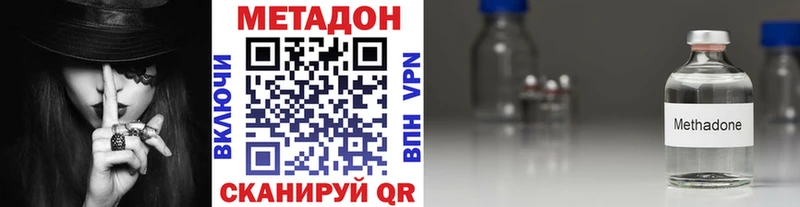 Метадон methadone  Гулькевичи 