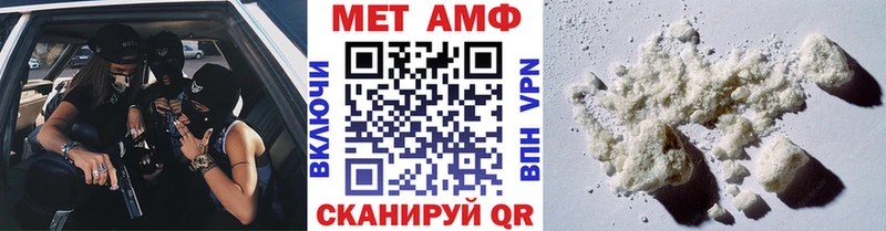 купить наркотики цена  Гулькевичи  МЕТАМФЕТАМИН Methamphetamine 